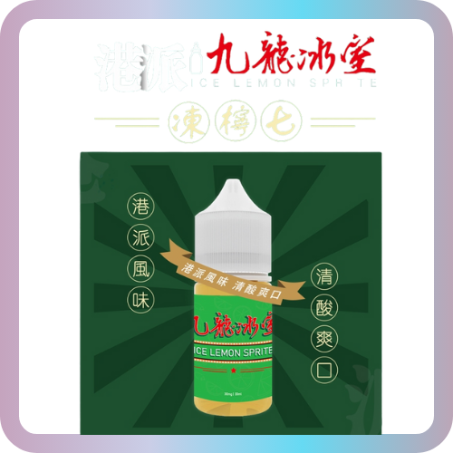 九龍冰室