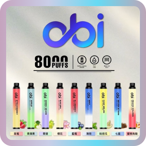 OBI一次性