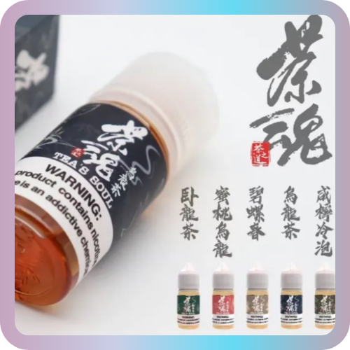 茶魂
