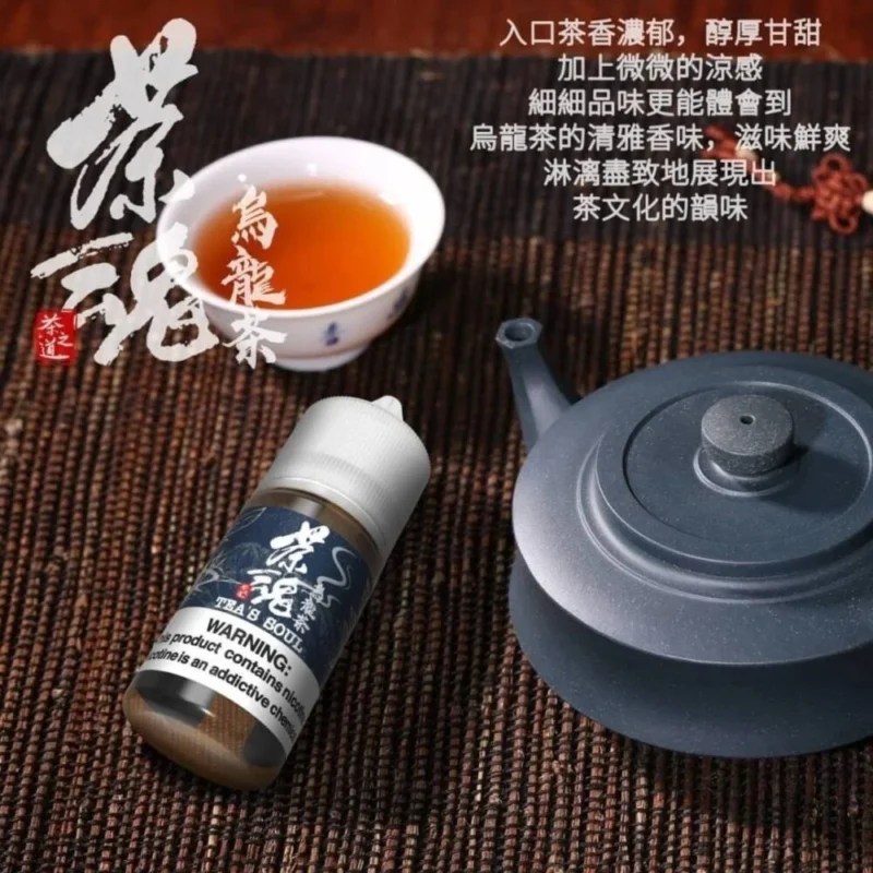 茶魂
