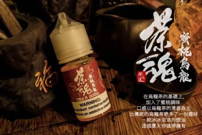 茶魂