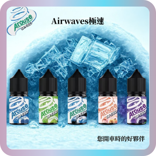 極速小油