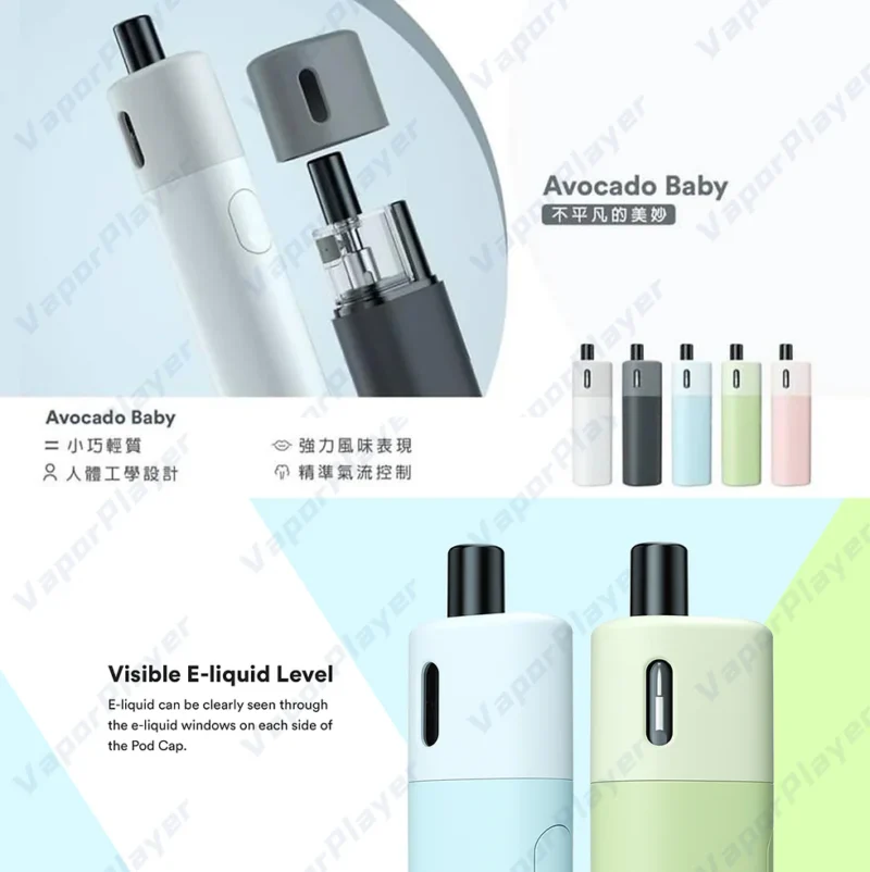 酪梨寶寶 主機 電子菸