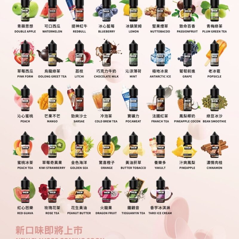DER小油