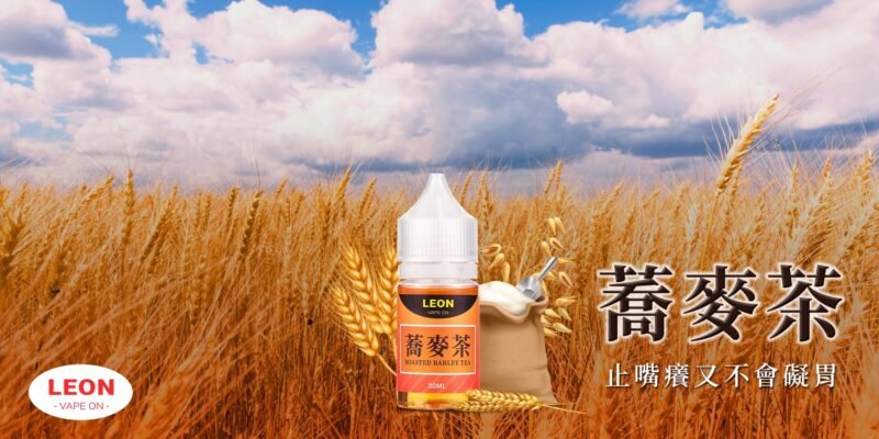 LEON小油