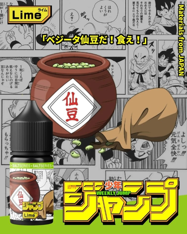 七龍珠