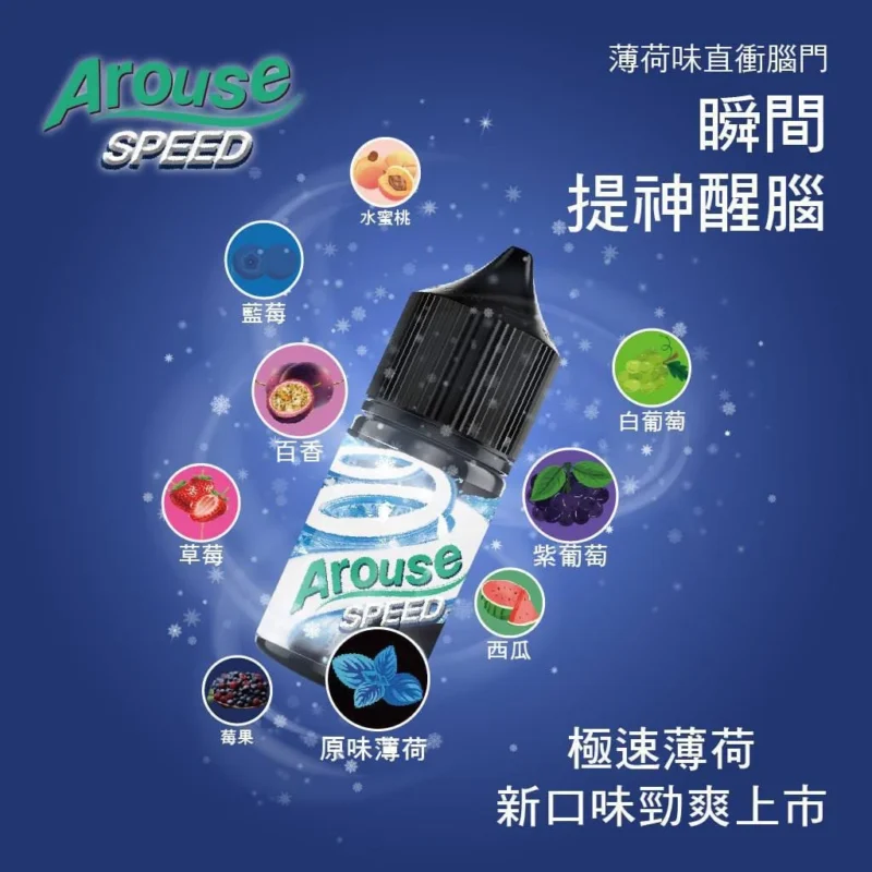 極速小油