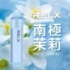 relx