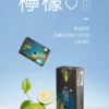 樂美日版