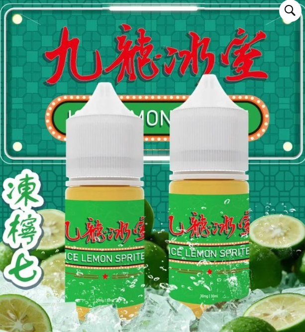 九龍冰室