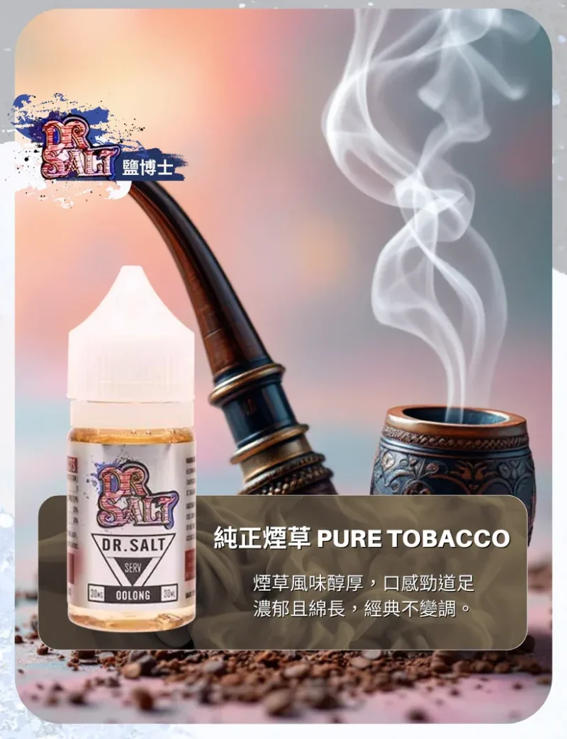 鹽博士