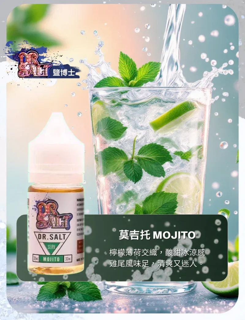 鹽博士
