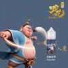 哪吒
