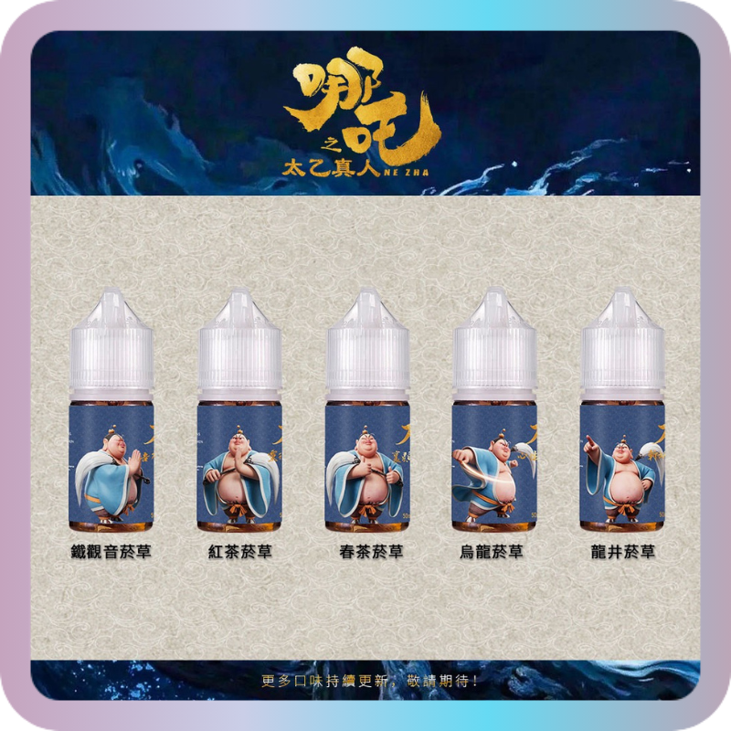 哪吒